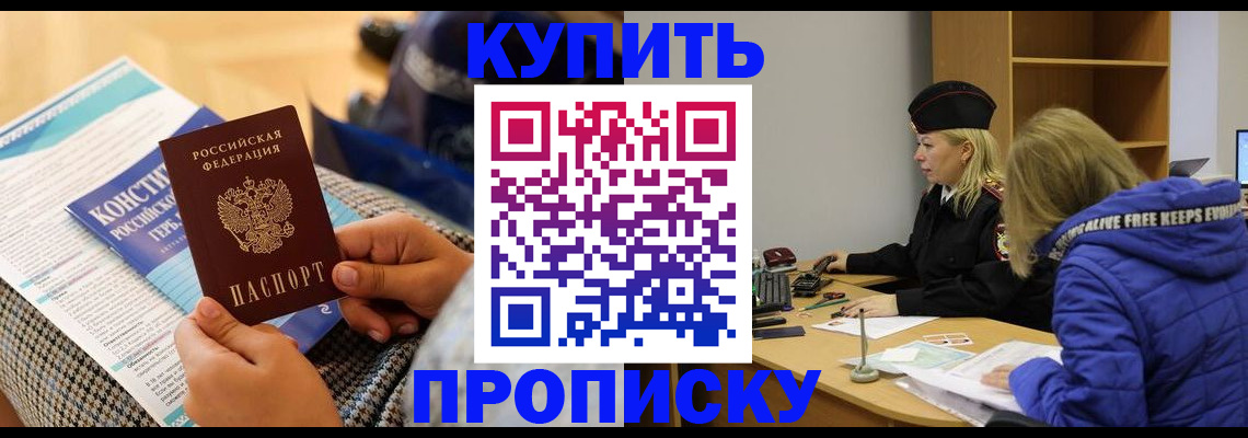 временная регистрация законно в Саранске