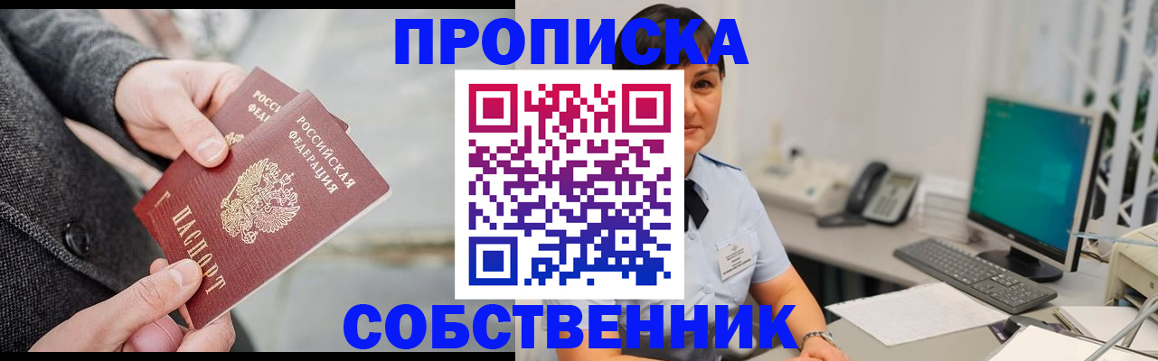 регистрация для школы в Саранске