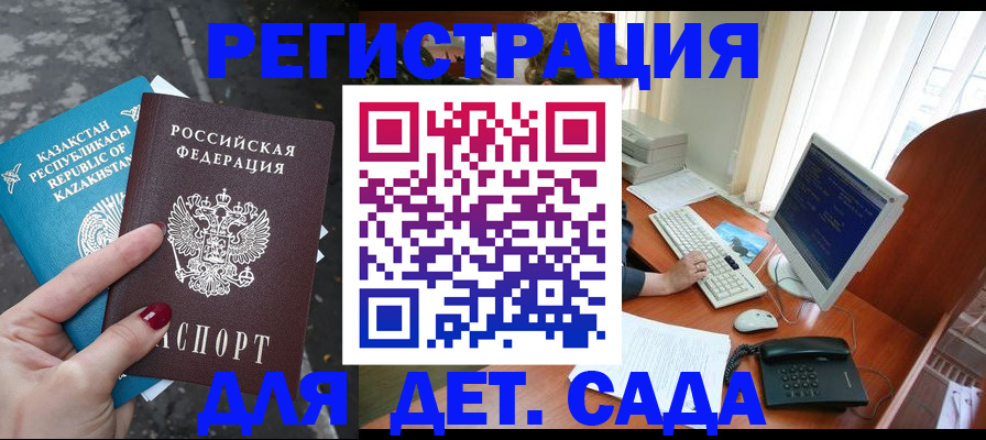 временная регистрация гарантия в Саранске