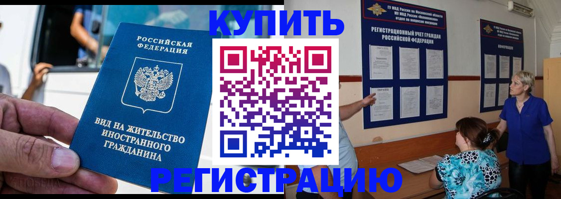 миграционный учет в Саранске